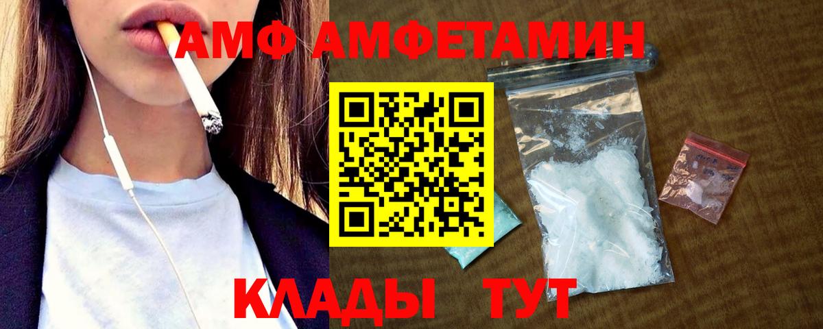Amphetamine  АМФЕТАМИН Premium  Вход с VPN  Дзержинский 