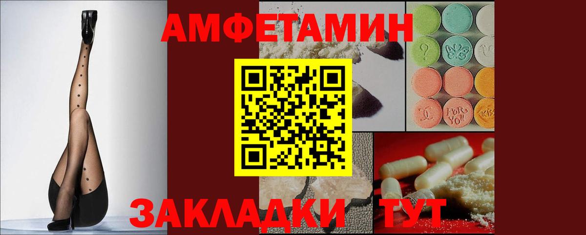 Amphetamine 97% Дзержинский