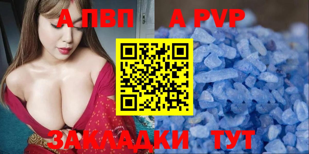 Дзержинский  APVP СК  A-PVP кристаллы  APVP крисы CK  Вход с VPN 