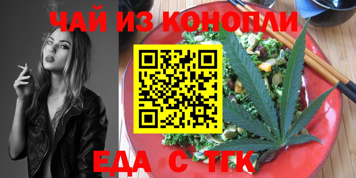 Печенье с ТГК марихуана  Вход с VPN  Дзержинский 