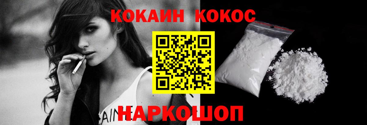 КОКАИН  КОКАИН Боливия  COCAIN 98%  Вход с VPN  Дзержинский 