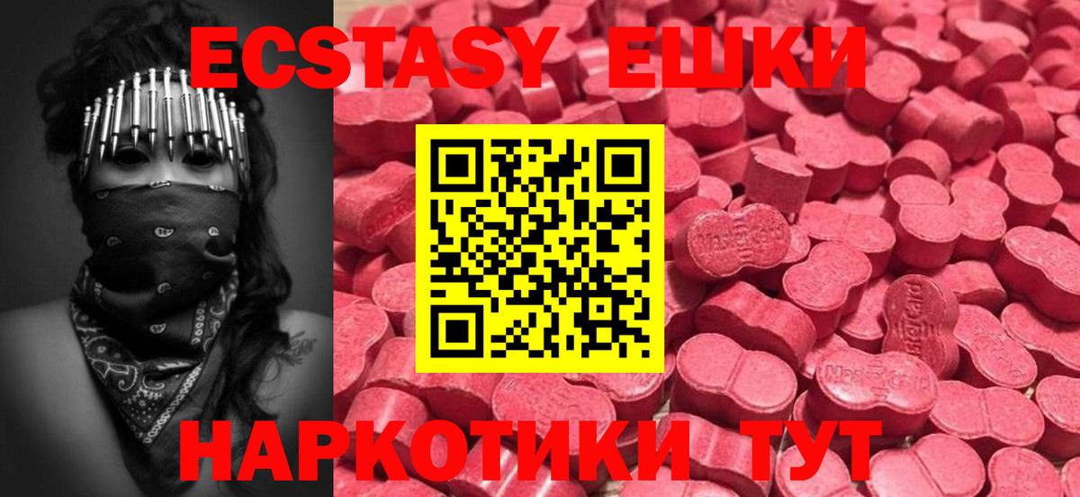 Экстази 280 MDMA  Вход с VPN  Дзержинский  ЭКСТАЗИ диски 