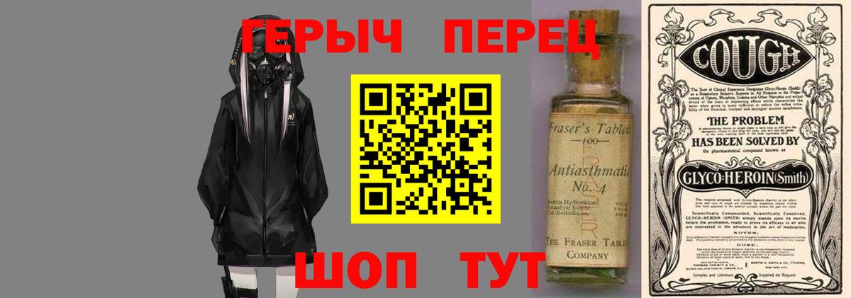ГЕРОИН VHQ Дзержинский