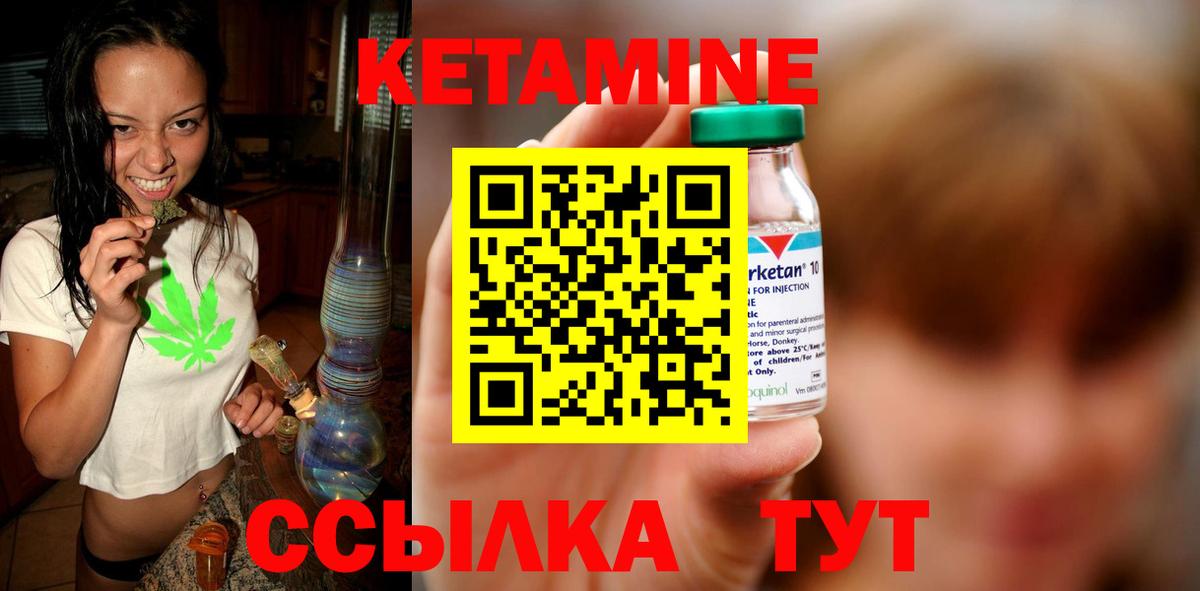 Кетамин VHQ Дзержинский