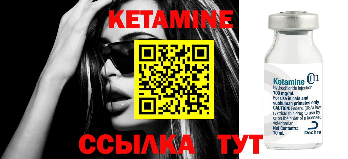 Дзержинский  Кетамин ketamine  блэк спрут ссылка  Вход с VPN 