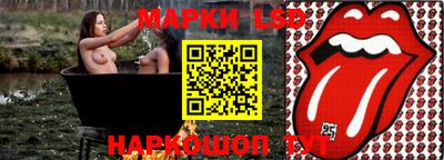марки lsd Лесосибирск