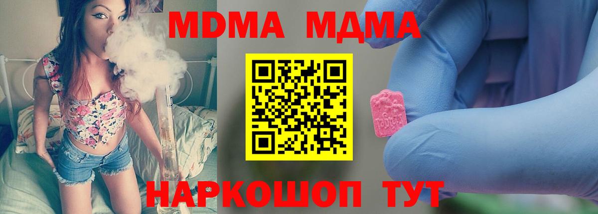 MDMA  МДМА молли  Вход с VPN  Дзержинский  MDMA crystal 