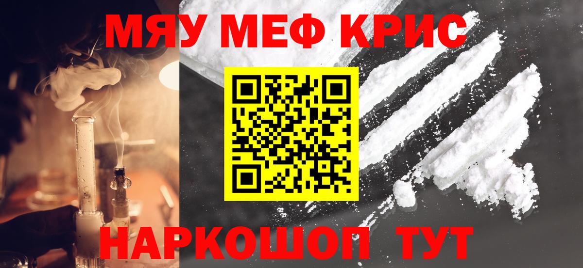 Меф VHQ  Мефедрон mephedrone  Вход с VPN  МЯУ-МЯУ  Дзержинский 