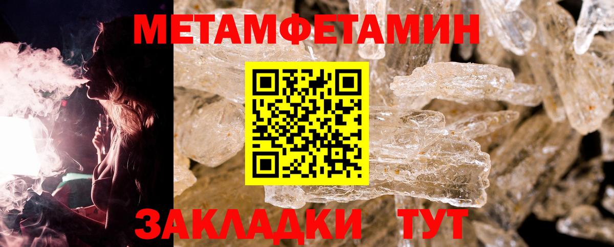 Метамфетамин пудра  Метамфетамин пудра  Дзержинский  Вход с VPN 