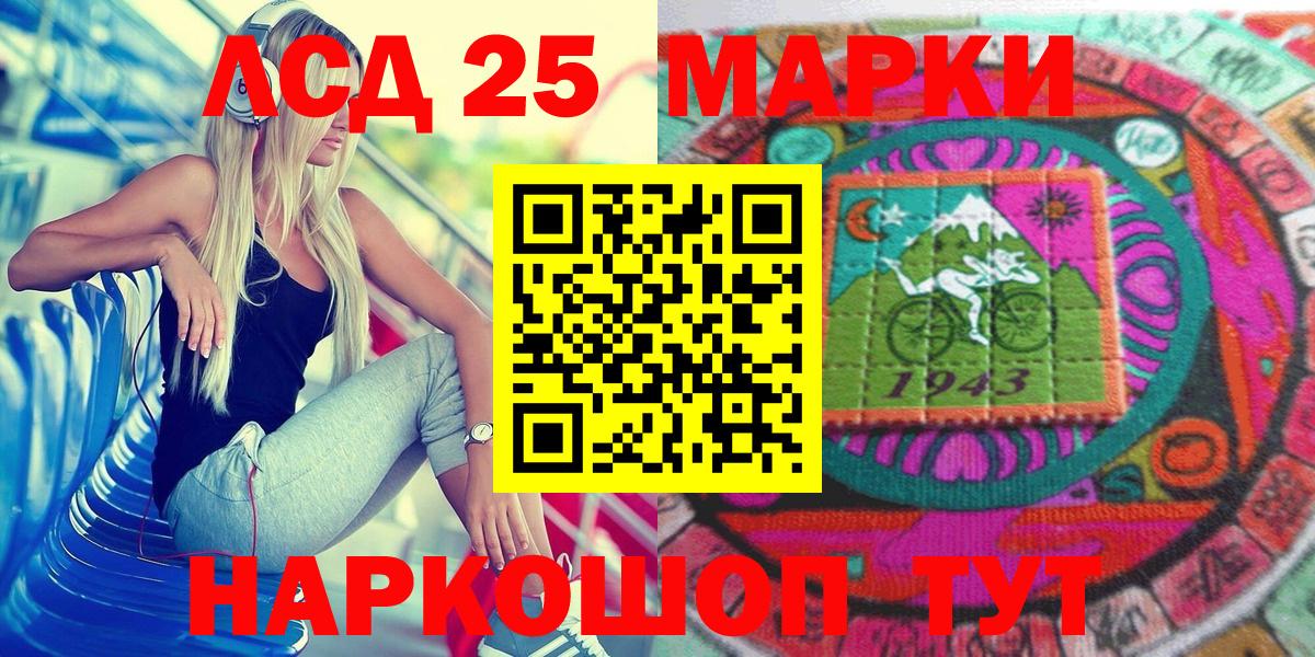 Наркотические марки 1,5мг Дзержинский