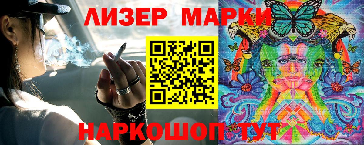 Дзержинский  Наркотические марки 1,5мг  Вход с VPN 