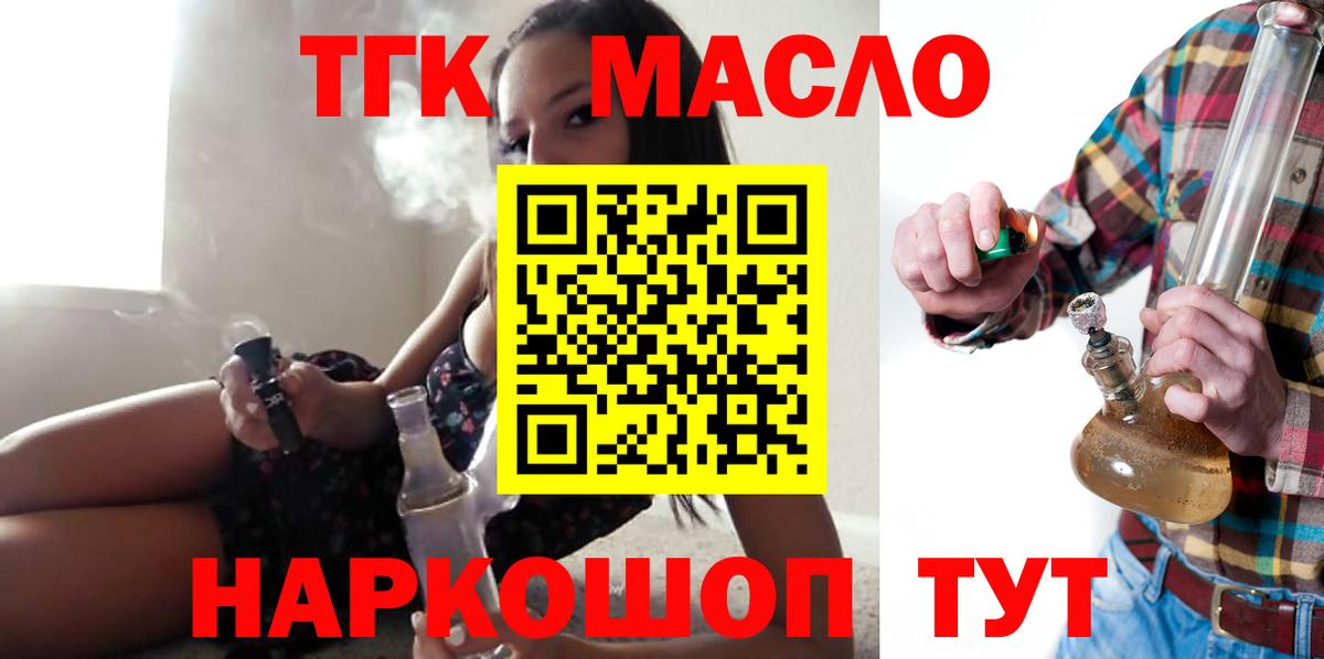 Дзержинский  Дистиллят ТГК вейп с тгк  Дистиллят ТГК THC oil  Вход с VPN 