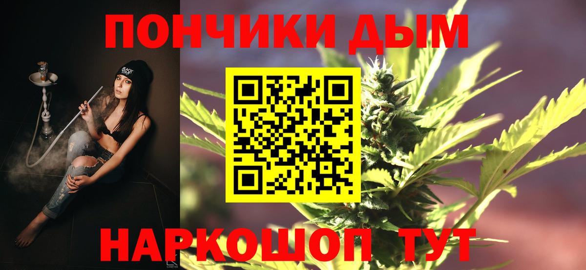 Бошки Шишки Ganja Дзержинский